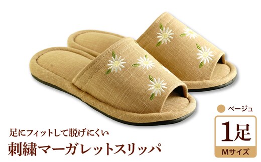 【Mサイズ・ベージュ】刺繍マーガレットスリッパ 1足 ka034-026-be【河内スリッパ】