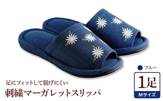 【Mサイズ・ブルー】刺繍マーガレットスリッパ 1足 ka034-026-bl【河内スリッパ】