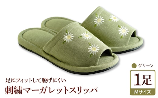 【Mサイズ・グリーン】刺繍マーガレットスリッパ 1足 ka034-026-gu【河内スリッパ】