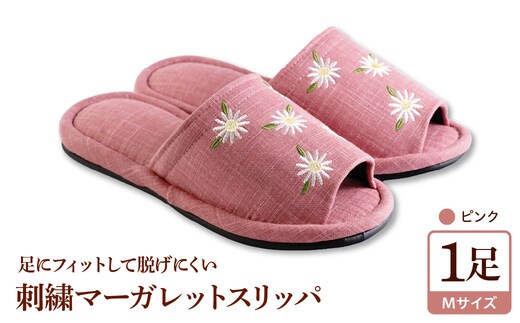 【Mサイズ・ピンク】刺繍マーガレットスリッパ 1足 ka034-026-pi【河内スリッパ】