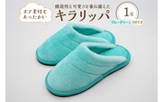 【Sサイズ・ブルーグリーン】キラリッパ 1足【河内スリッパ】 [ka034-001-bs]