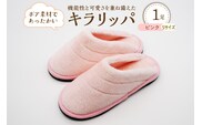 【Sサイズ・ピンク】キラリッパ 1足【河内スリッパ】 [ka034-001-ps]
