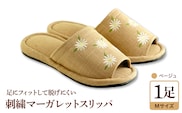 【Mサイズ・ベージュ】刺繍マーガレットスリッパ 1足 ka034-026-be【河内スリッパ】