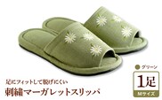 【Mサイズ・グリーン】刺繍マーガレットスリッパ 1足 ka034-026-gu【河内スリッパ】