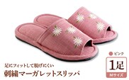 【Mサイズ・ピンク】刺繍マーガレットスリッパ 1足 ka034-026-pi【河内スリッパ】