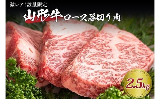 山形 牛 ロース 塊 肉 約 2.5kg 山形県 河北町 生産者
