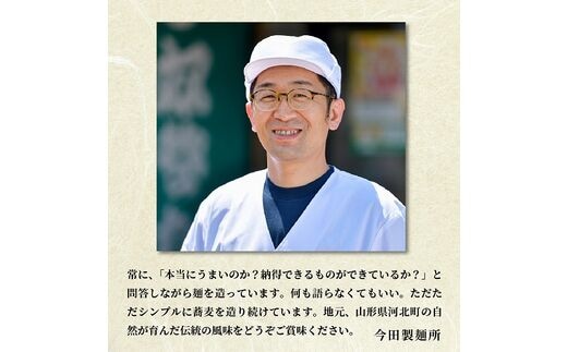 そば【 創業136年の本気！】老舗「今田製麺」の常に進化している