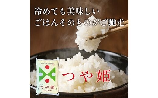 令和5年産米】※2024年3月下旬スタート※ 特別栽培米 つや姫60kg（10kg×6