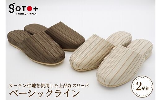 ★選べるカラー＆サイズ★「ベーシックライン」2足セット 全2色（Sサイズ/Ｍサイズ/Lサイズ）