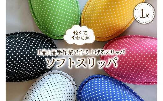 ☆ブルー・Lサイズ☆ ソフトスリッパ １足【軽くてやわらか】