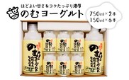 のむヨーグルト2（750ml×2本、150ml×6本）
