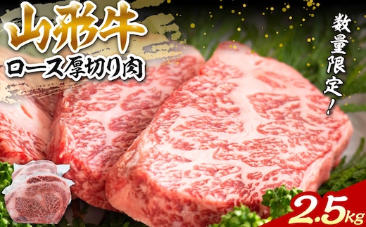 山形 牛 ロース 塊 肉 約 2.5kg 山形県 河北町 生産者