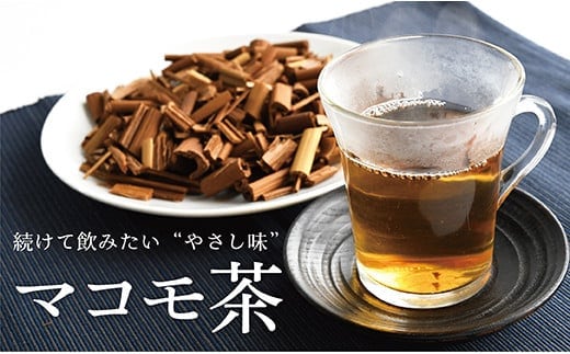 自然農法のマコモ茶 within2025