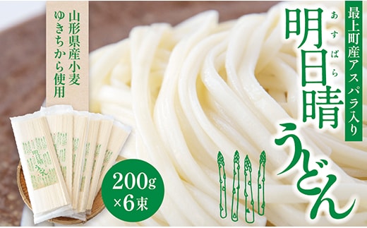 明日晴うどん12人前セット