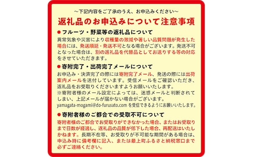 令和8年産予約】山形県産 雪若丸10kg | dショッピングふるさと納税百選