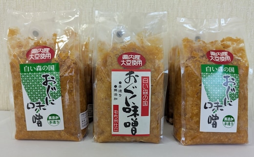 おぐにの味噌2種セット(おぐに味噌４，もち米味噌２）