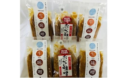 おぐにの味噌2種セット(おぐに味噌４，もち米味噌２）