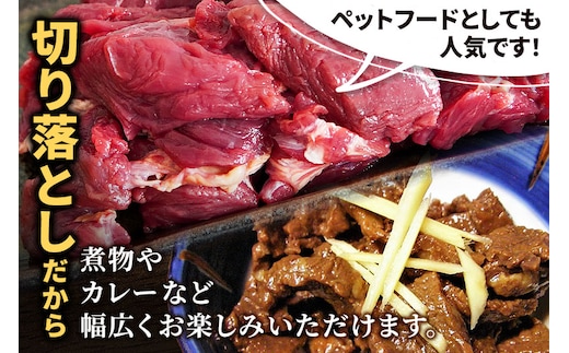 山形県 白鷹産【加熱用】馬肉 切り落としと馬肉ミンチのセット（合計約2kg）1袋・約200g入【冷凍発送】 | dショッピングふるさと納税百選