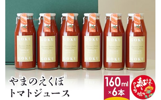 dショッピングふるさと納税百選 | 『果汁飲料』で絞り込んだ中標津町