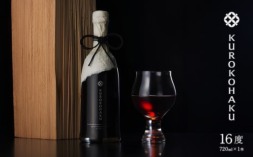 KUROKOHAKU (16度 720ml×1本) / お酒 日本酒 貴醸酒 貴醸酒古酒 テロワール 木箱 和紙 ギフト 贈り物 ボトル 芳醇 濃厚 香り 常温 山形県 白鷹町