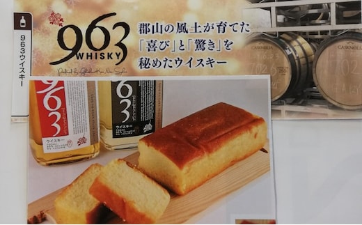 【こだわりの一品】 963ウイスキーケーキとブランデーケーキのセット お菓子 焼菓子 チョコレート 