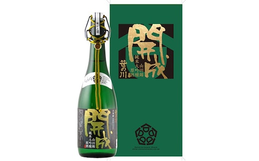 【笹の川酒造】 純米大吟醸 『開成』 （桝、特製ピンバッジ付） 日本酒 お酒 