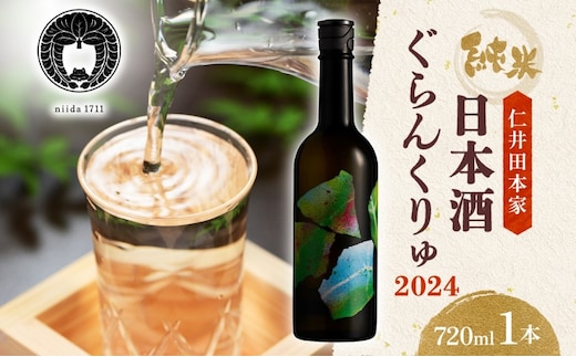  仁井田本家 ぐらんくりゅ 2024 720ml 1本 日本酒 木樽仕込み 天然水 純米酒 酒 お酒 sake アルコール 天然水 米 米麹 酵母 酒蔵 醸造 お取り寄せ 家飲み 宅飲み 晩酌 人気 贈答 プレゼント 送料無料 常温 福島県 郡山市