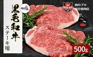 【 福島牛 】 黒毛和牛 サーロインステーキ用 500g (  250g × 2枚 ) ステーキ肉 冷凍保存 肉 牛肉 焼肉 ステーキ 人気 ランキング おすすめ グルメ ギフト 贈答 プレゼント お中元 お歳暮 福島 ふくしま 田村 田村市 たむら 川合精肉店 within2024