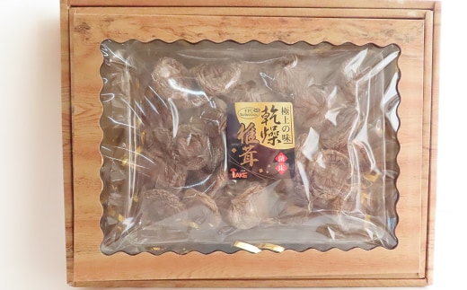 乾燥椎茸(丸)大袋入り80g！ 椎茸 しいたけ シイタケ 肉厚 国産 人気 ランキング おすすめ 贈答 プレゼント お中元 お歳暮 福島県 田村市 福島 田村 テイク