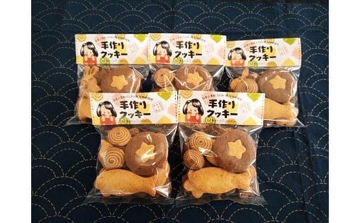 まち子ちゃんの店の手作りクッキー【思いやり型返礼品】 お菓子 菓子 スイーツ クッキー 福島県 田村市
