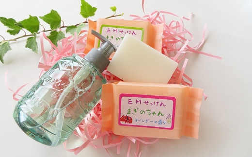 EM石けん キレピカセット【思いやり型返礼品】 石けん オイル手作り ハンドメイド オーガニック 国産 おすすめ お中元 送料無料 緊急支援品 生活応援 コロナ支援 福島県 田村市 社会福祉法人福島県福祉事業協会 田村