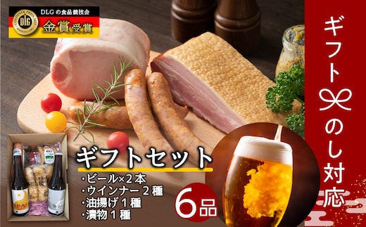 【ギフト】「松」 ビール 地ビール クラフトビール 地酒 ソーセージ ウインナー バーベキュー BBQ ボイル 焼くだけ そのまま 朝食 DLG金賞 セット 詰め合わせ 熨斗 のし 贈答 贈り物 プレゼント ホップ IPA 人気 ランキング おすすめ お中元 お歳暮 ギフト 福島県 田村市 within2024