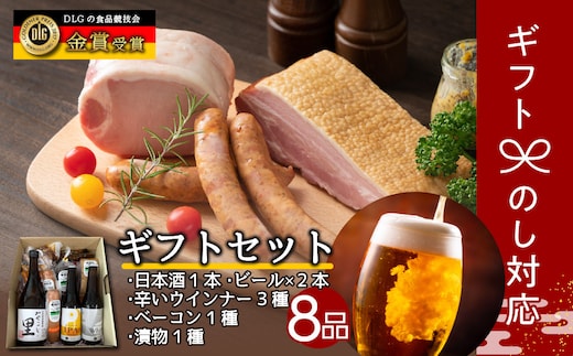 【ギフト】 辛い 「 竹 」 ビール 地ビール クラフトビール 地酒 みやこじの里 日本酒 ソーセージ ベーコン ウインナー 辛口 バーベキュー BBQ ボイル 焼くだけ そのまま 朝食 DLG金賞 セット 詰め合わせ 熨斗 のし 贈答 贈り物 プレゼント ホップ IPA 人気 ランキング おすすめ お中元 お歳暮 ギフト 福島県 田村市 within2024