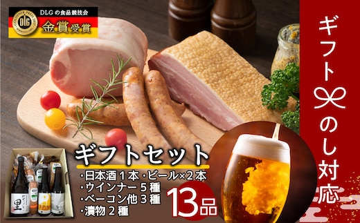 【ギフト】 「 梅 」 ビール 地ビール クラフトビール 地酒 みやこじの里 日本酒 ソーセージ ベーコン ウインナー バーベキュー BBQ ボイル 焼くだけ そのまま 朝食 DLG金賞 セット 詰め合わせ 熨斗 のし 贈答 贈り物 プレゼント ホップ IPA 人気 ランキング おすすめ お中元 お歳暮 ギフト 福島県 田村市 within2024