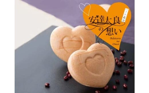 安達太良の想い/ハート型最中(つぶあん・ピーチ餡)10個入り 【07214-0022】