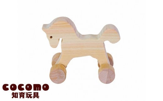 cocomo アニマル＆カー うま 【07214-0142】