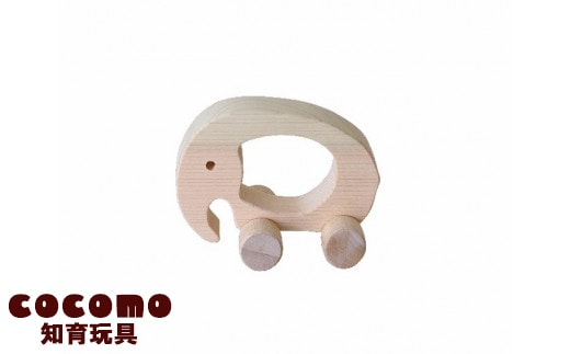 cocomo アニマル＆カー ぞう 【07214-0147】