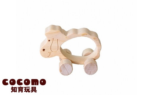 cocomo アニマル＆カー ひつじ 【07214-0149】