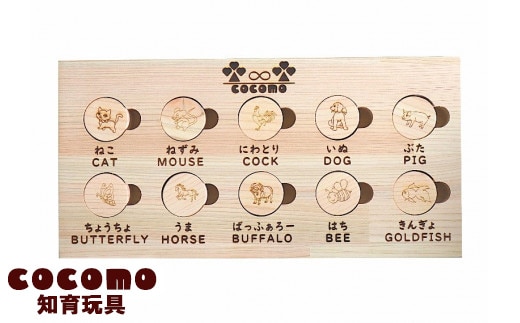 cocomo 神経衰弱 動物 【07214-0156】