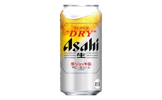 生ジョッキ缶485ml×24本 【07214-0211】