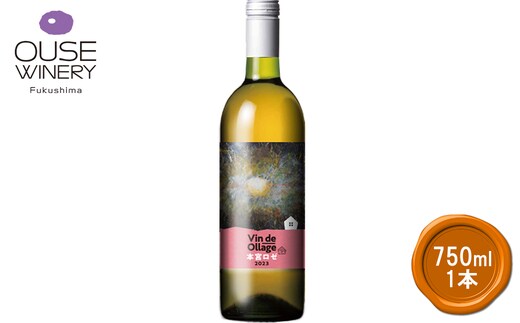ヴァンデオラージュ本宮ロゼ2023 750ml 【07214-0465】
