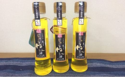 【げんき村】 じゅうねん油（えごま油）：95ml×3本 ギフト箱入り 食用油 