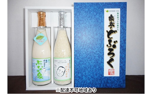 泉太のどぶろく ぶなの泉(辛口)とお試し米ひとめぼれ約600g セット お酒 日本酒 お米 