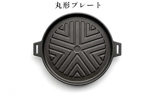 【会炉】ジンギスカン鍋 丸形プレート16 ハンドル付（1人用鍋） 雑貨 日用品 一人用鍋 