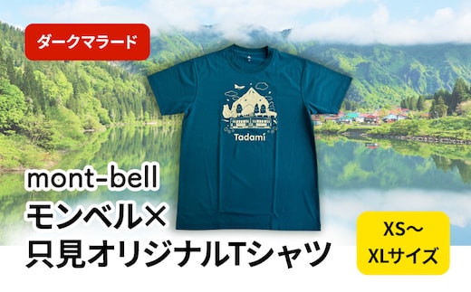 モンベル×只見オリジナルTシャツ（ダークマラード） ファッション コラボ 半袖 アウトドアブランド イラスト 消臭機能 快適素材 ウイックロン 速乾 通気性 男女共有 サイズ XS