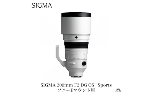 SIGMA 200mm F2 DG OS | Sports【ソニーEマウント】