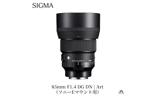 SIGMA 85mm F1.4 DG DN | Art 【ソニーEマウント】カメラ レンズ 家電