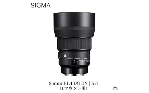 SIGMA 85mm F1.4 DG DN | Art【Lマウント】カメラ レンズ 家電
