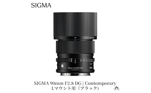 SIGMA 90mm F2.8 DG | Contemporary【Lマウント】（ブラック）
