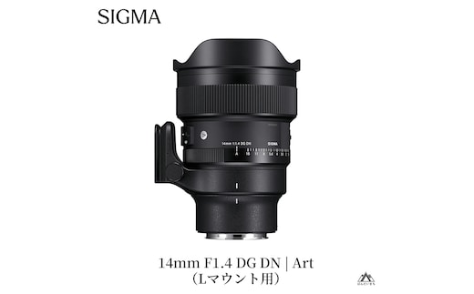 SIGMA 14mm F1.4 DG DN| Art【Lマウント】